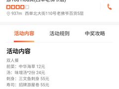 -游You House(西单老佛爷店)