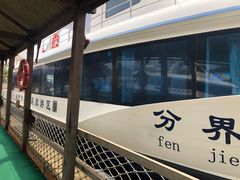 -海南分界洲岛旅游区