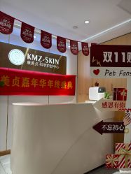 -康美贞·痘肌养护管理中心