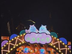 -郑州方特梦幻王国