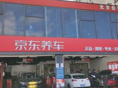 -京东养车(岳各庄店)