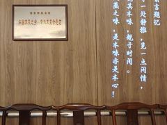 -得意楼蒸菜馆