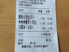 -常鲜德乐购迎桂馒头店(麻巷公寓店)