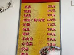 -胖子卤煮