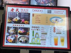 -老式乌米冰(阜阳园店)