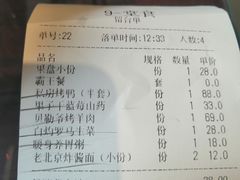 -恭敬李·烤鸭(天坛北门店)