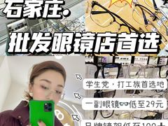 -华北眼镜城(站前街店)