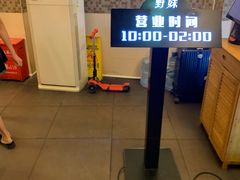 -野妹火锅(龙岗店)