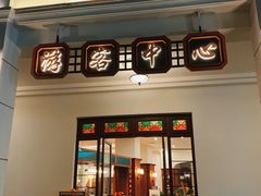 -孙文西路步行街