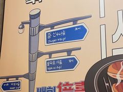 -首尔烤肉大排档(合生汇店)