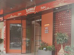 -阿伟海鲜楼·福建菜(延寿店)