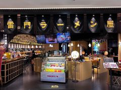 -雷门拉面·现熬骨汤(凯德来福士店)