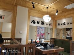 -九田家黑牛烤肉料理(太阳城店)