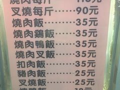 -大聪烧鹅快餐店(梅林店)