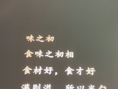 -半勺·新徽菜(银泰城店)