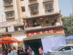 -九九牛肉馆(南山路店)