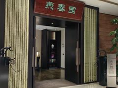 -淮食·雅宴(北大博雅国际酒店)