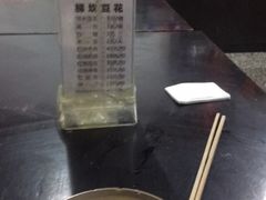-梯坎豆花