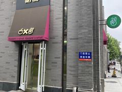 门面-茶大椰·椰子茶(星悦荟店)