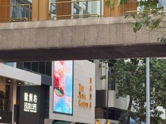 -好彩海鲜酒家(帝国中心店)