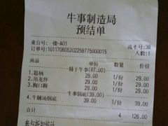-牛事制造局牛肉火锅(莲岳路店)