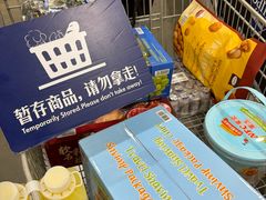 -山姆会员商店(亦庄创意生活广场店)