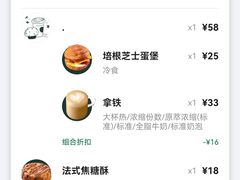 -星巴克(南京江宁文鼎广场店)