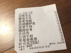 账单-新白鹿餐厅(西湖银泰店)
