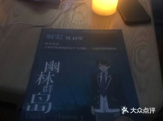这是一个cos 的剧本杀啊，大家都换上了初中同学的服