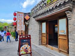 -烧肉馆(古北水镇景区店)