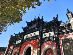 -长春观