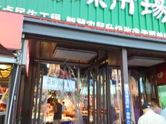 -桃源市场(解放路店)