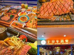 -十分牛西餐·牛扒专门店(光明广场店)