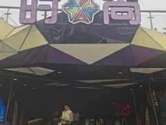 -时尚天河商业广场