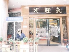 -有腥气私房菜·寻味顺德