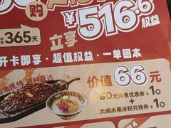 -江边城外烤全鱼(方庄时代购物中心店)