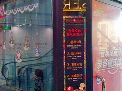 -友唱全民k歌(新中关购物中心店)