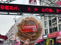 -淄博花灯齐彩城