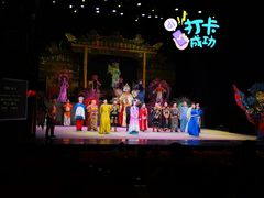-成都市川剧院·《川剧秀·传奇变脸》·锦江剧场