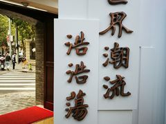 -上海孙中山故居纪念馆