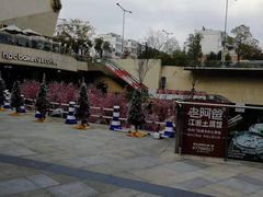 -易生活购物公园