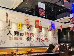 -唐力九头鸟烧烤·罗田吊锅(西云楼店)