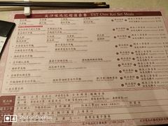 菜单-池记(尖沙咀店)