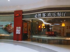 -新业广场(友谊路店)