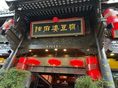 -陈麻婆豆腐(旗舰店)