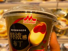 -伊藤洋华堂(温江店)