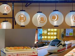 -三禾寿司(君尚店)