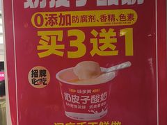-味多美蛋糕(苏州街地铁店)