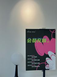 -Pink You美甲洗眉纹绣定制中心