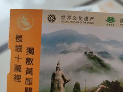 -黄崖关长城风景区-售票大厅